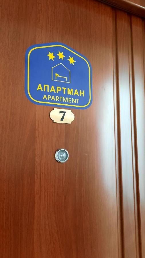 Apartman Modena Lux Vrnjačka Banja Extérieur photo